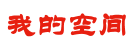 若羌县娱乐网
